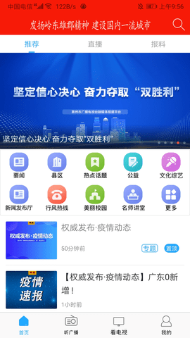 惠眼